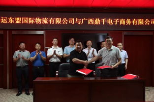 东盟商品集采城战略合作项目签约仪式在广西凭祥综合保税区举行