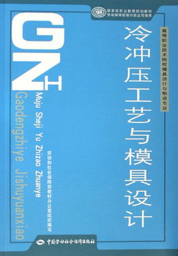 英语 第1册必修 教育部职业教育与成人教育司推荐教材